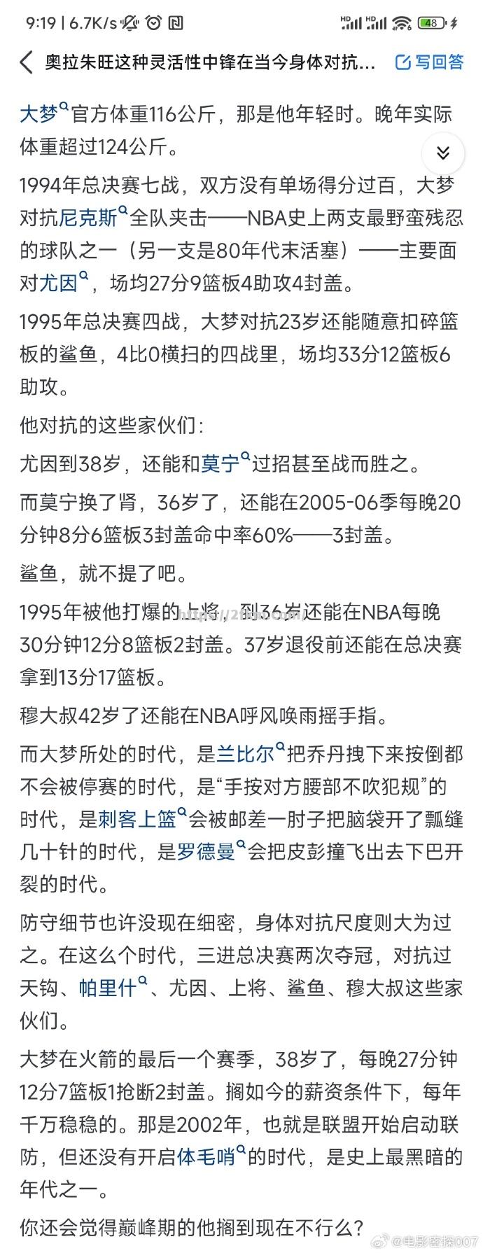 欧洲区域赛集锦精彩回放，几激烈对抗激动人心