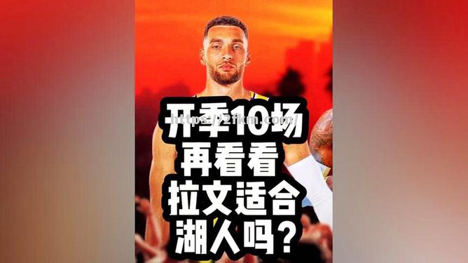 NBA球员爱心篮球赛开展，助力公益事业