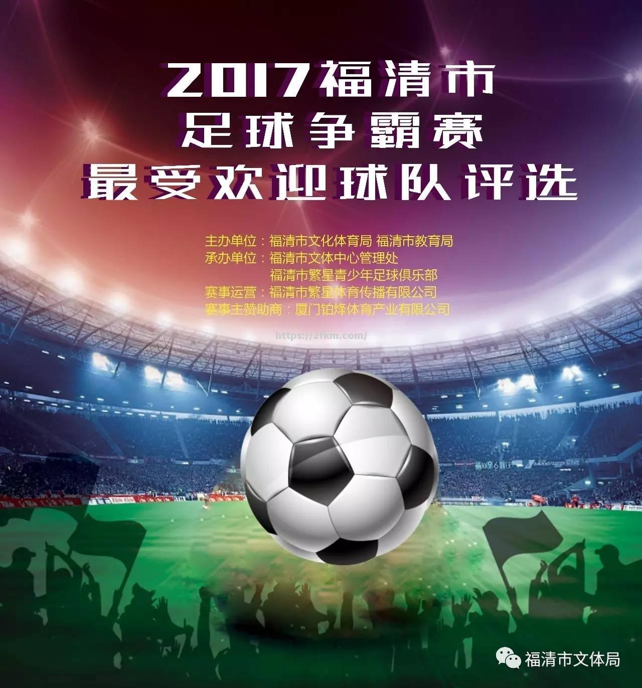 争夺胜利宝座，各队奋力拼搏