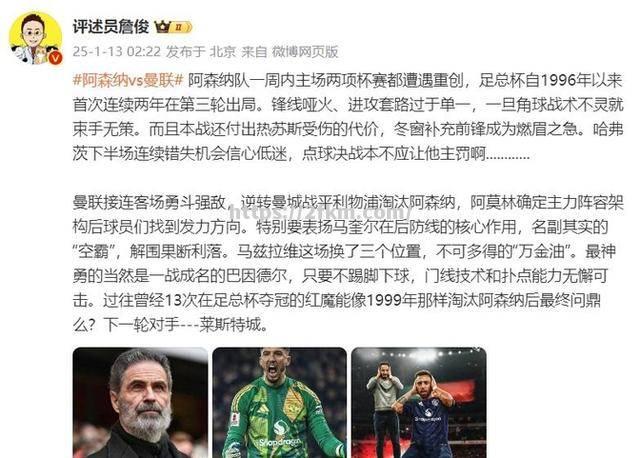 阿森纳锋线低迷，球迷呼吁新星出现
